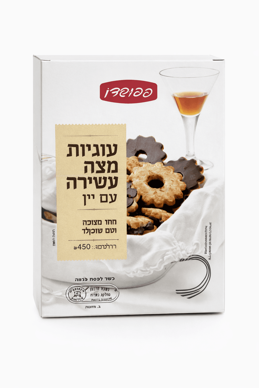 Ugot (pasteles de Pesaj)